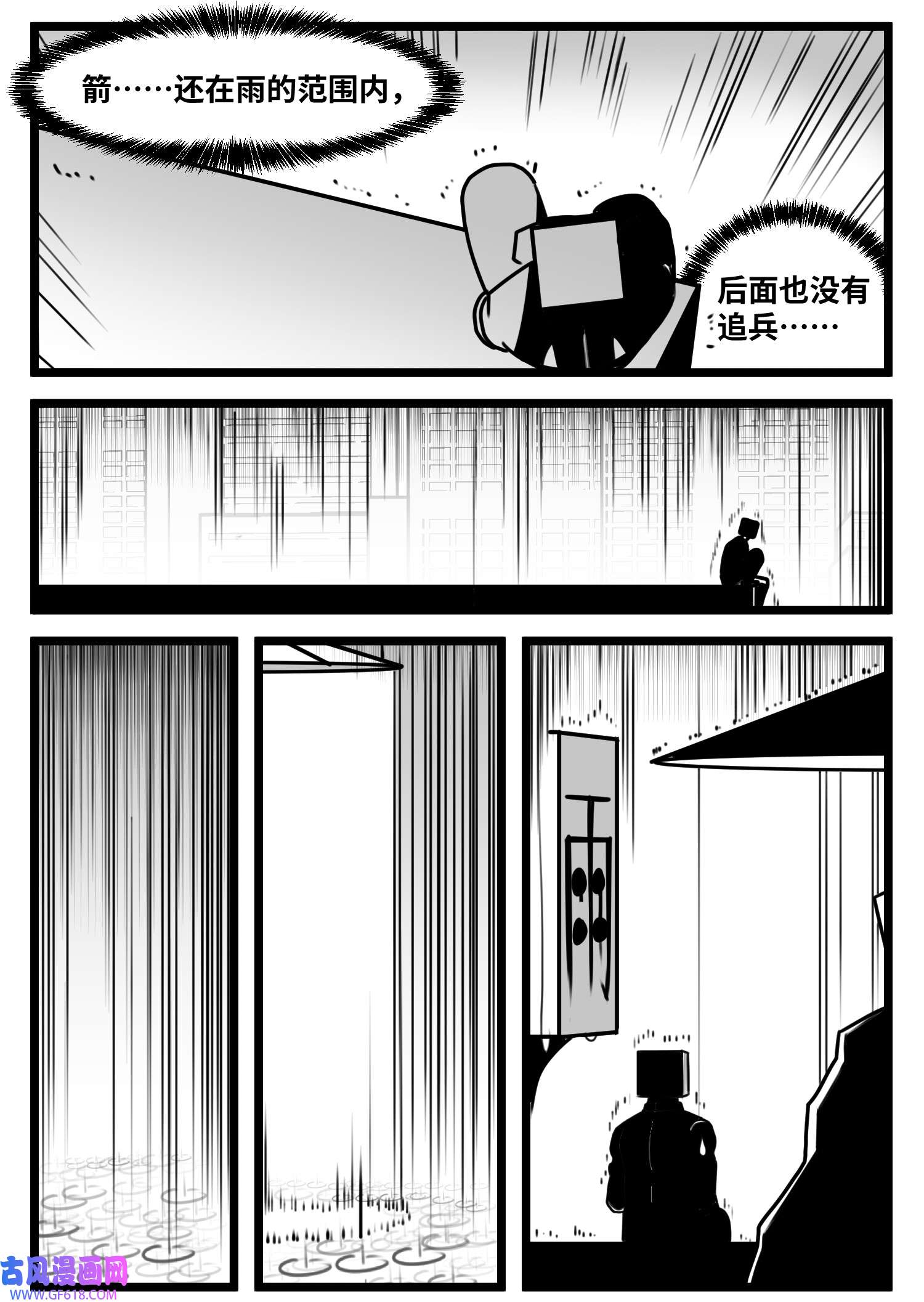 中华字库六十六话 争执