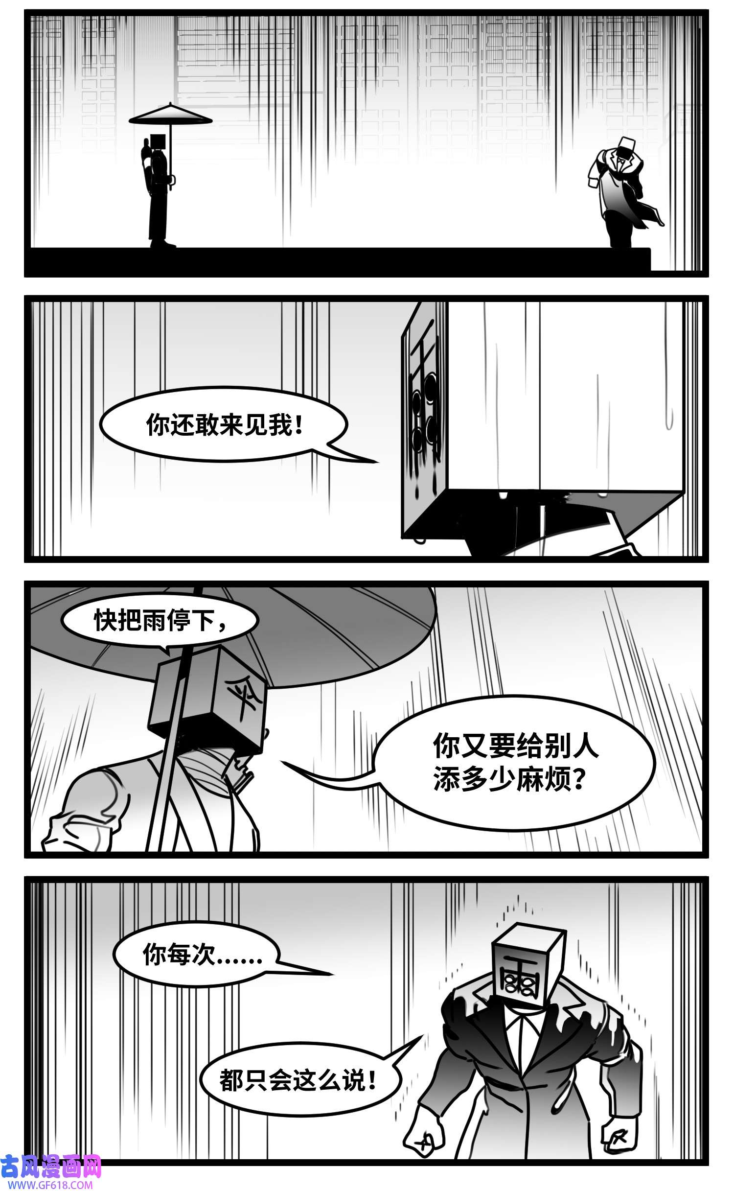 中华字库六十六话 争执