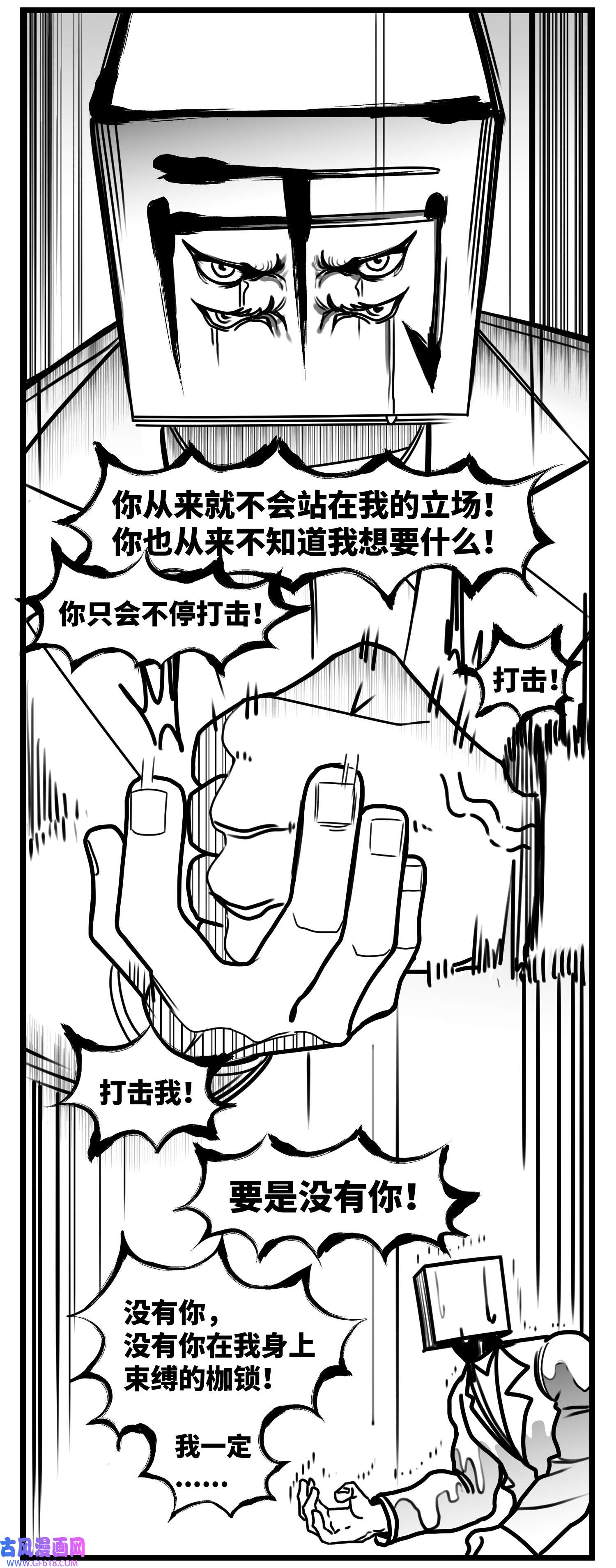 中华字库六十六话 争执