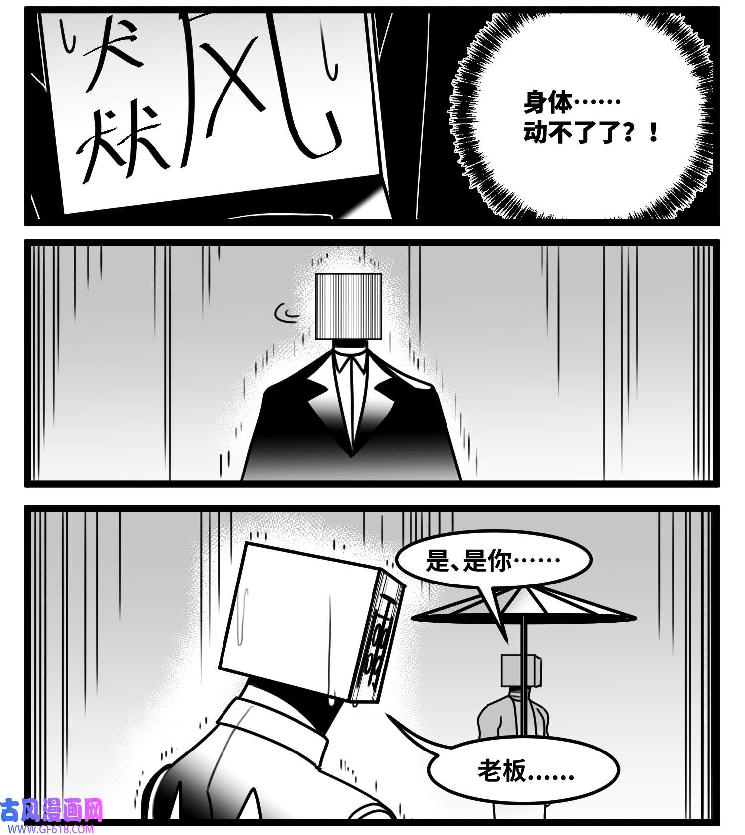 中华字库六十六话 争执