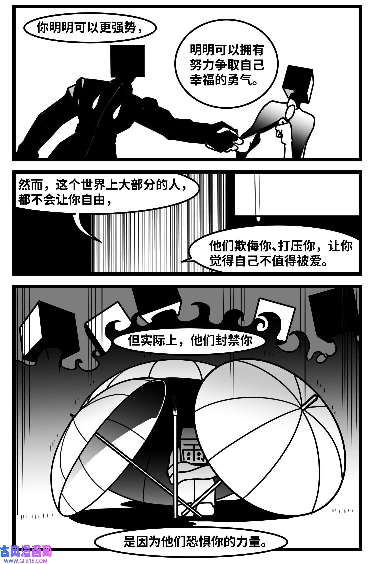 中华字库六十六话 争执