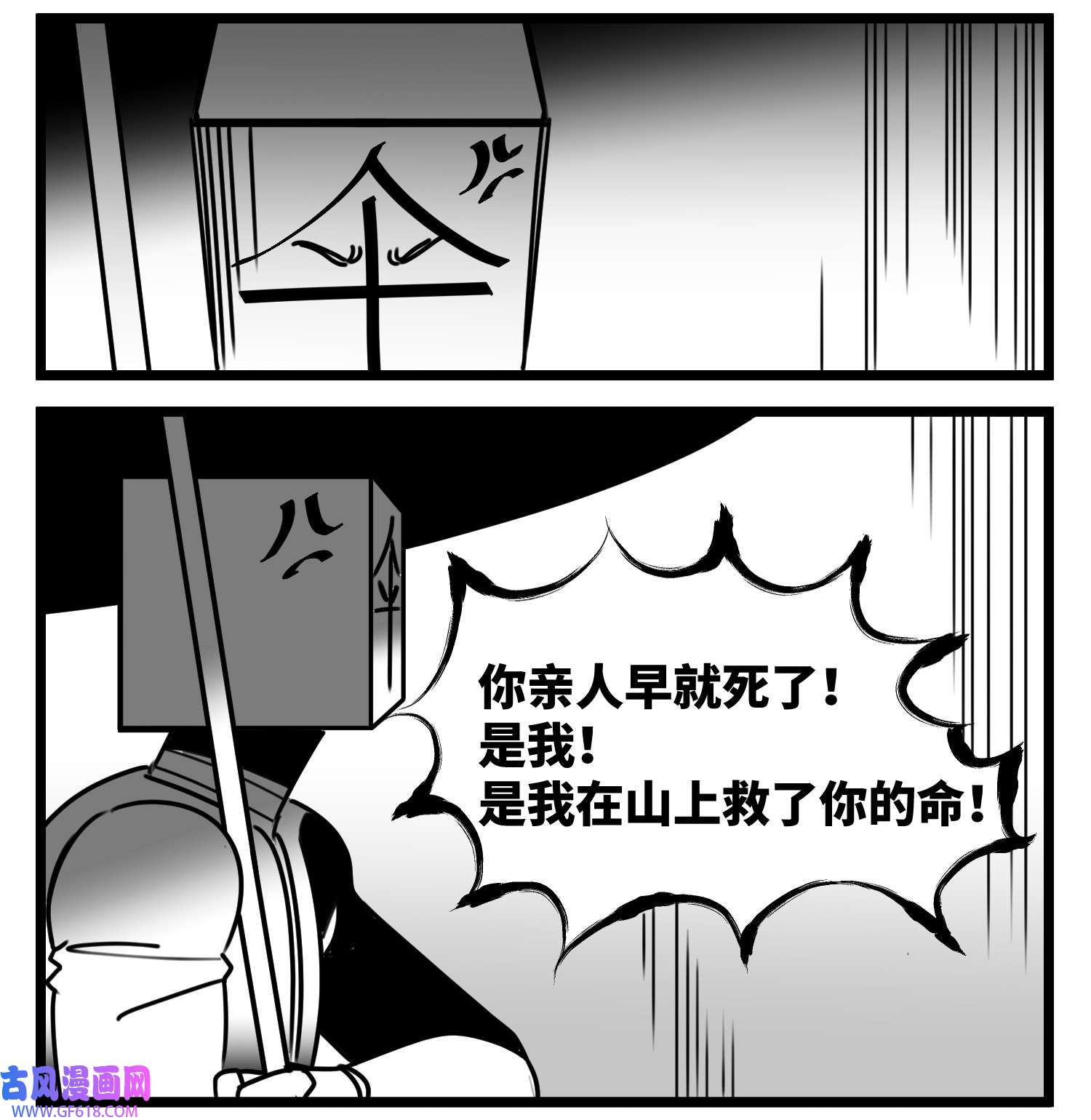 中华字库六十六话 争执