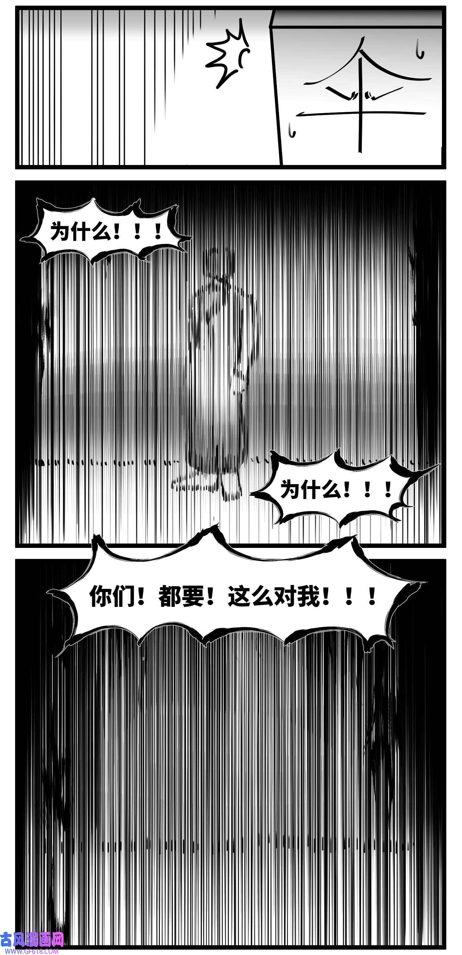 中华字库六十六话 争执