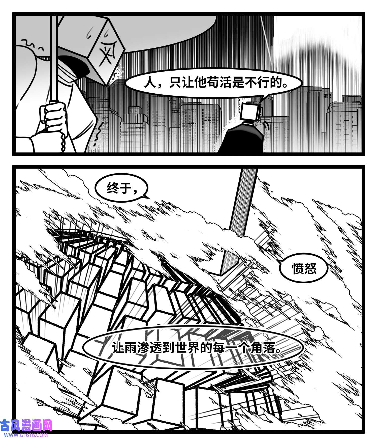 中华字库六十六话 争执