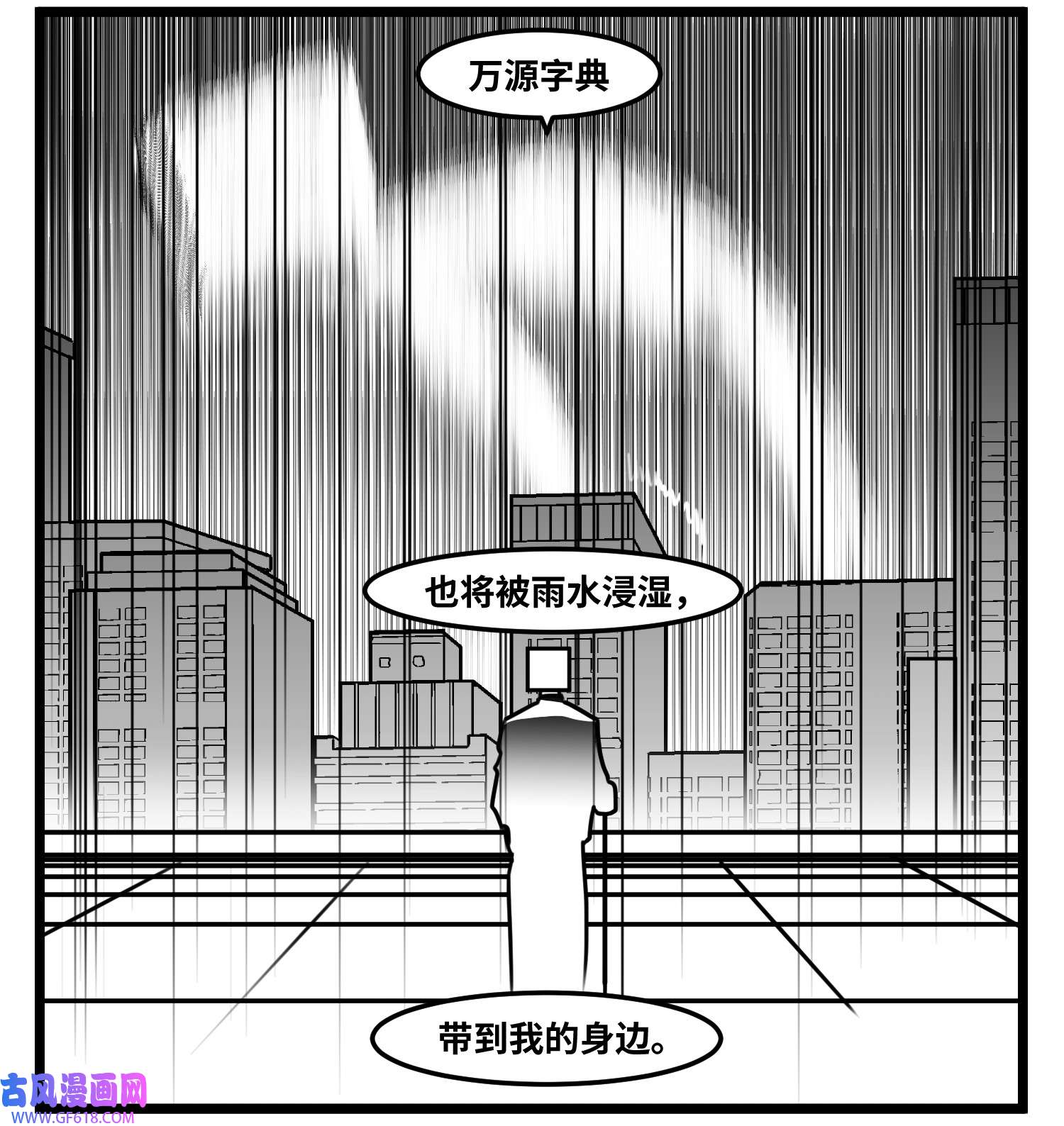 中华字库六十六话 争执