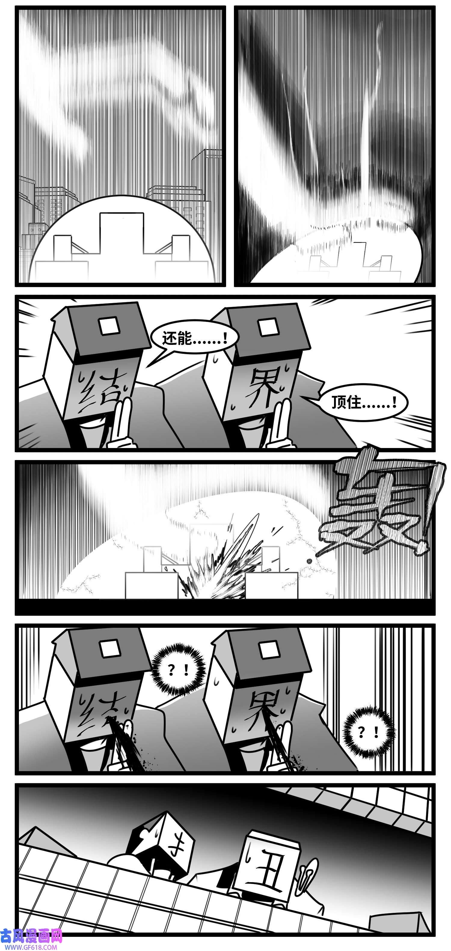 中华字库六十六话 争执