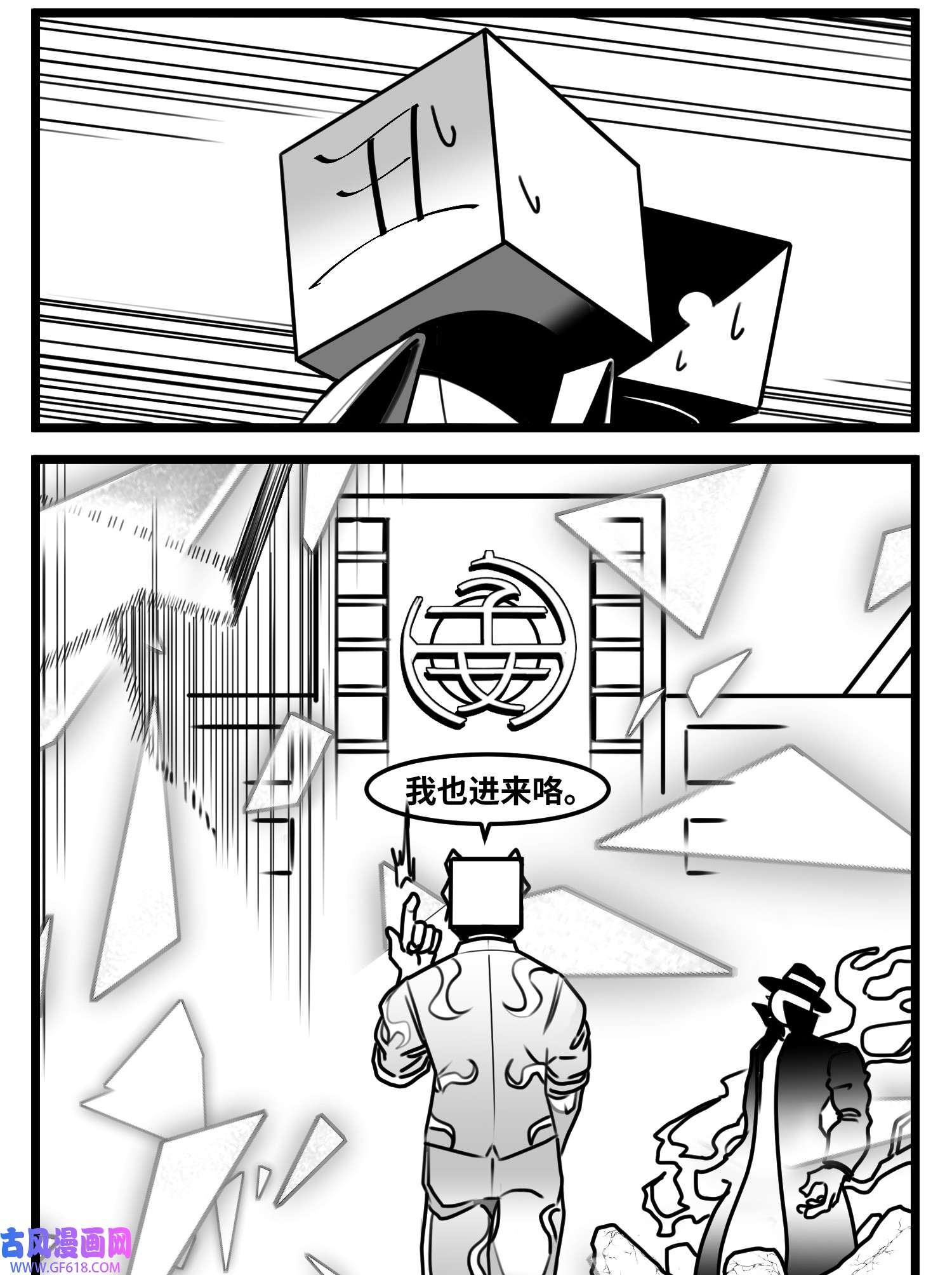中华字库六十六话 争执