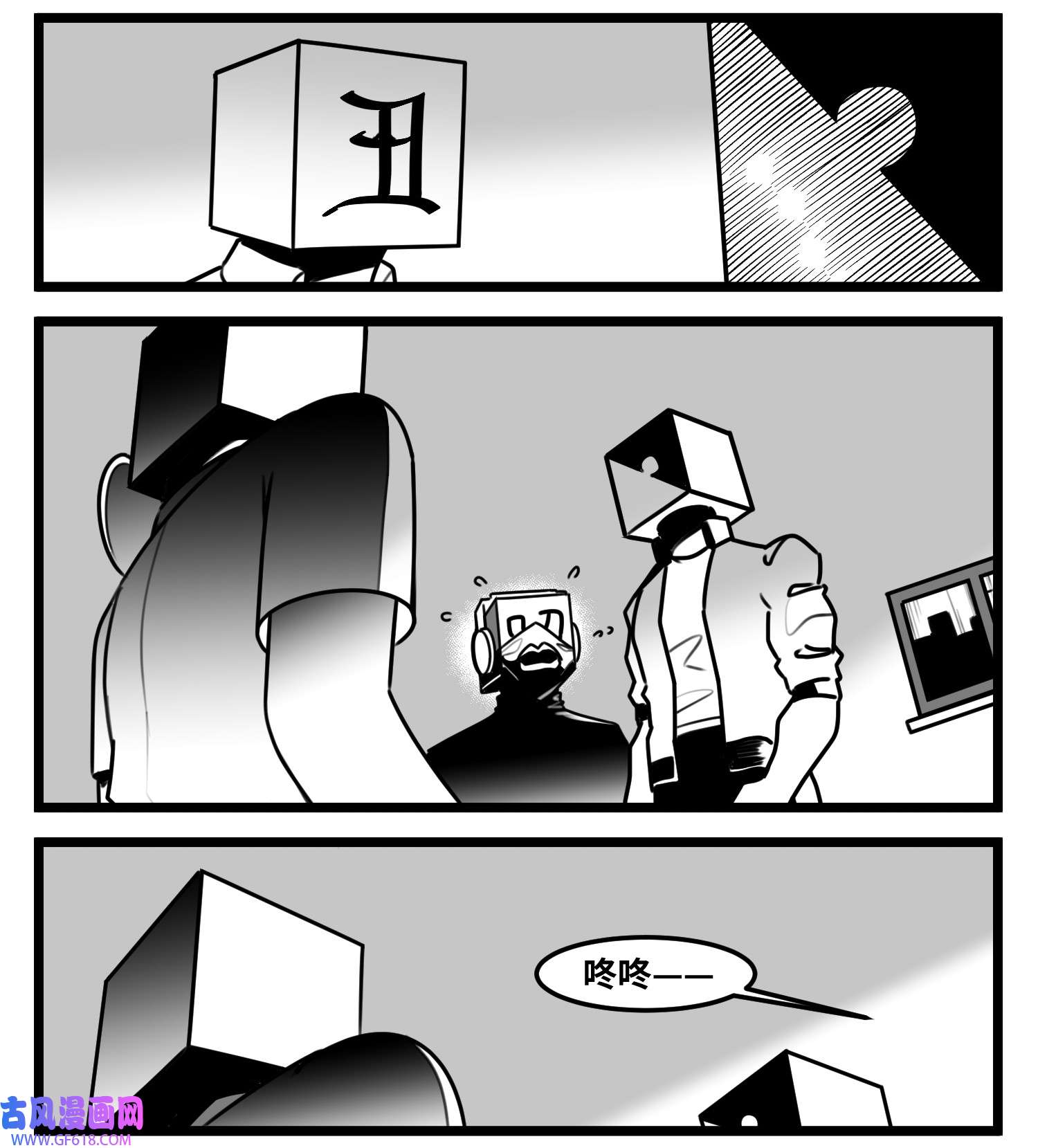 中华字库六十六话 争执