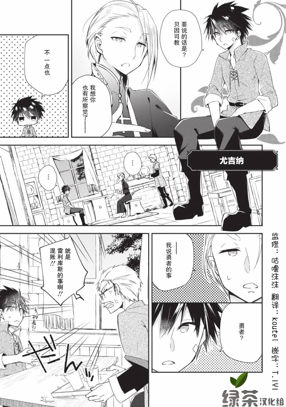 王道杀手英雄谭第01话