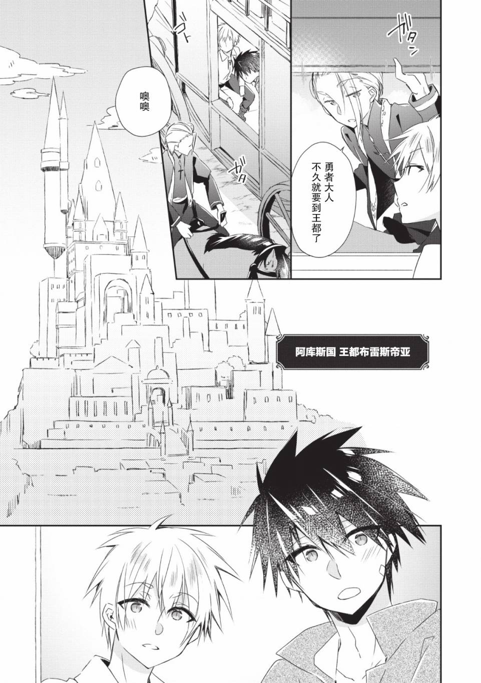 王道杀手英雄谭第01话
