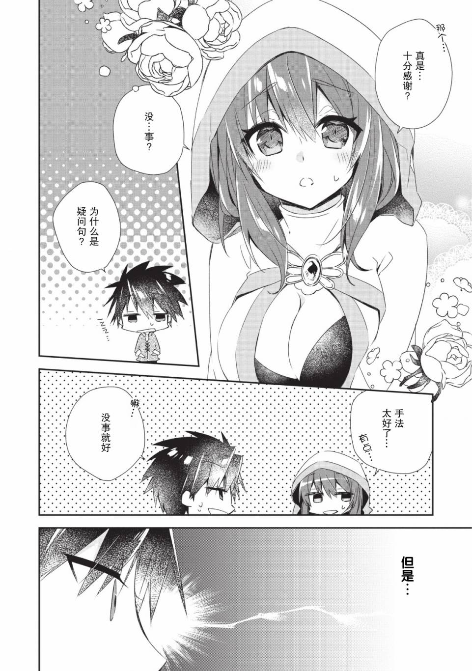 王道杀手英雄谭第01话