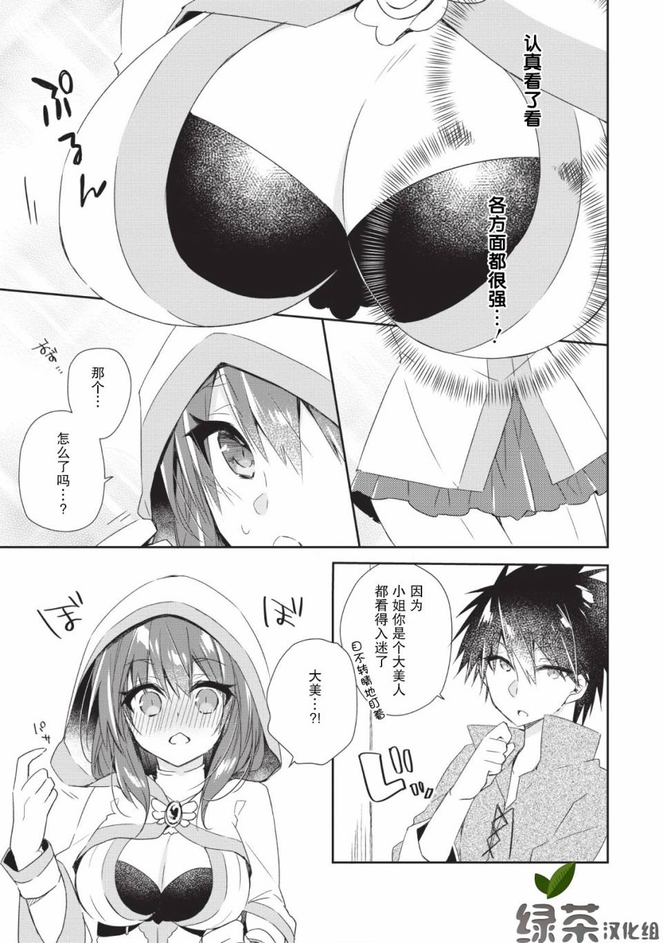 王道杀手英雄谭第01话