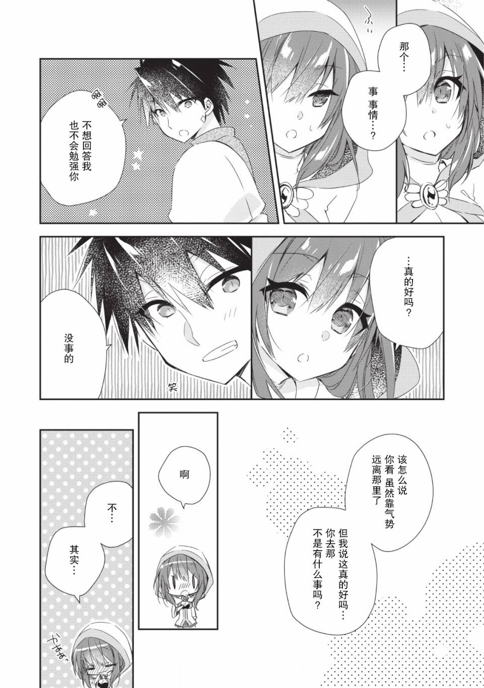 王道杀手英雄谭第01话