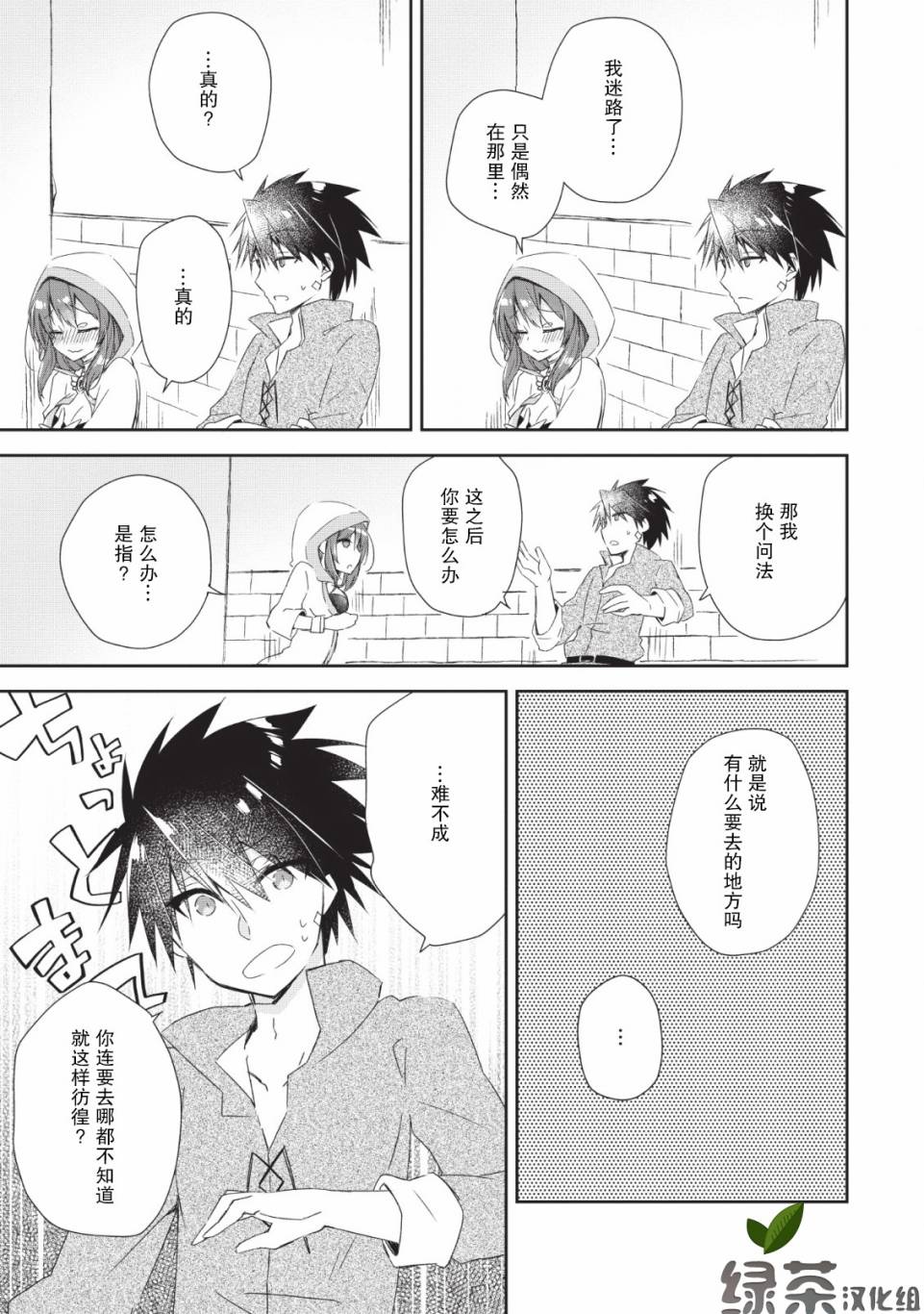 王道杀手英雄谭第01话