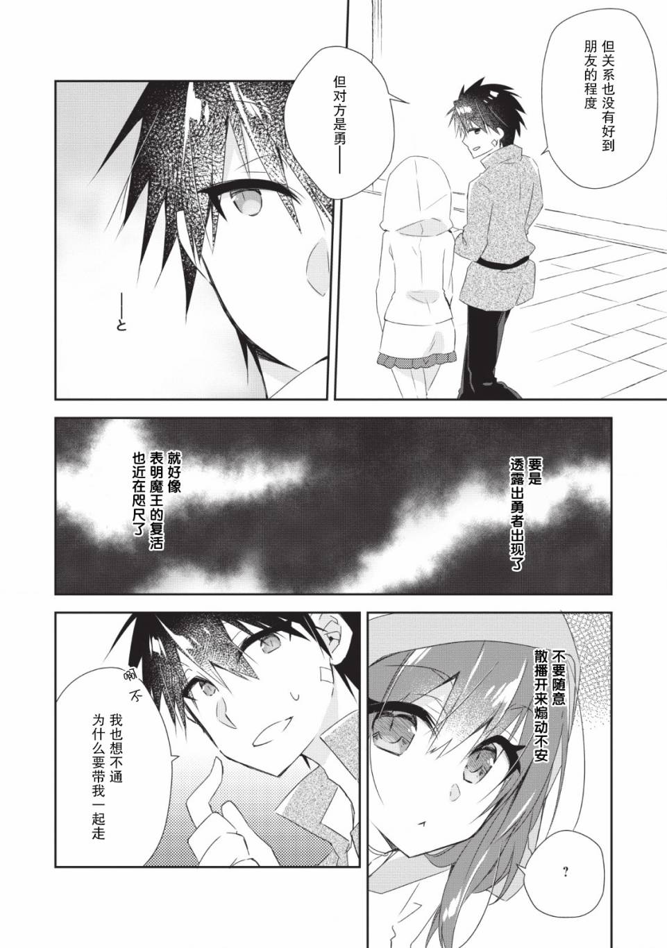 王道杀手英雄谭第01话
