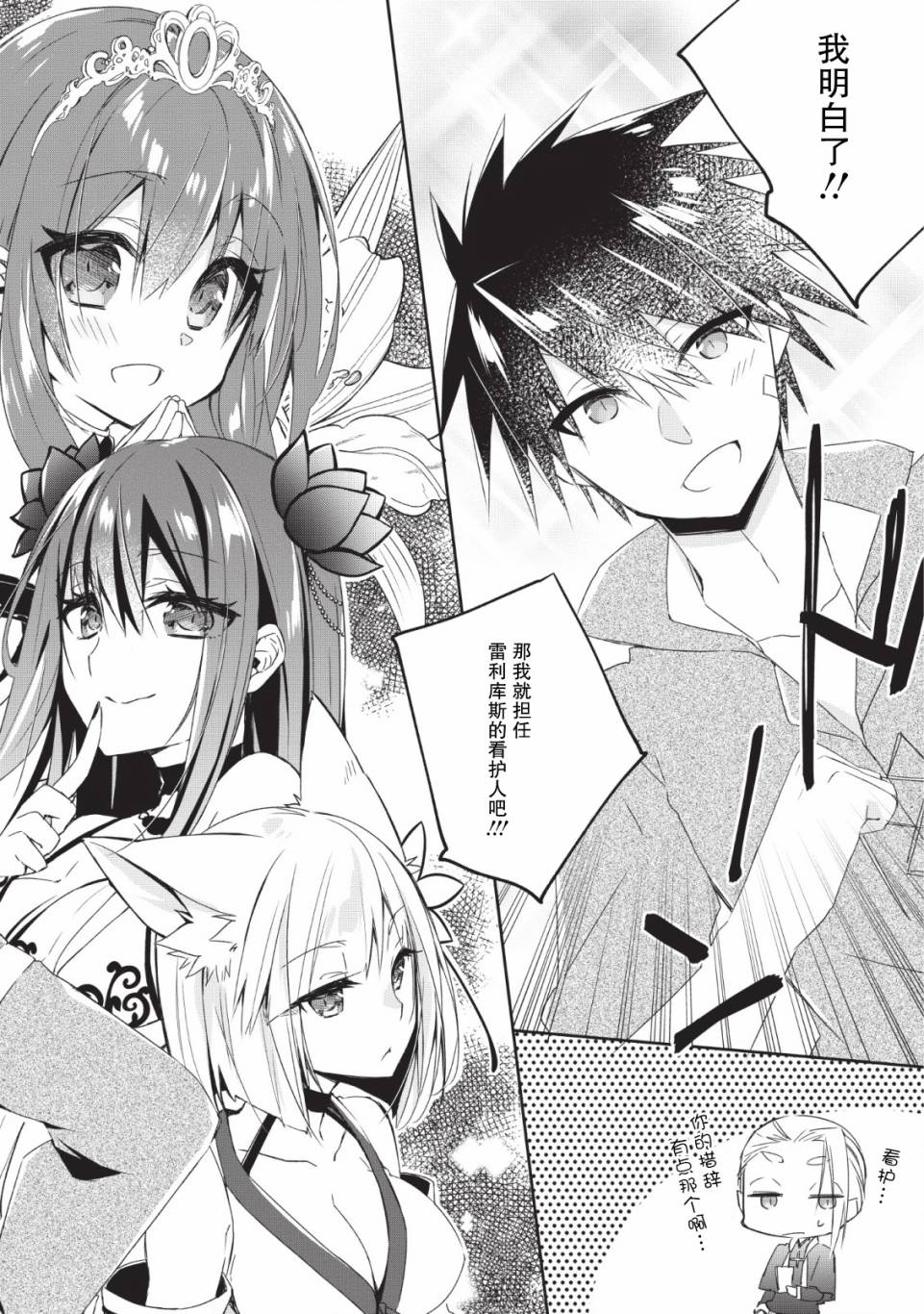 王道杀手英雄谭第01话