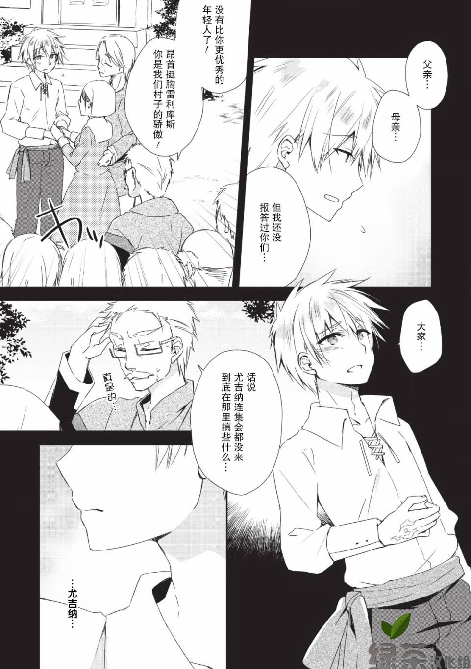 王道杀手英雄谭第01话