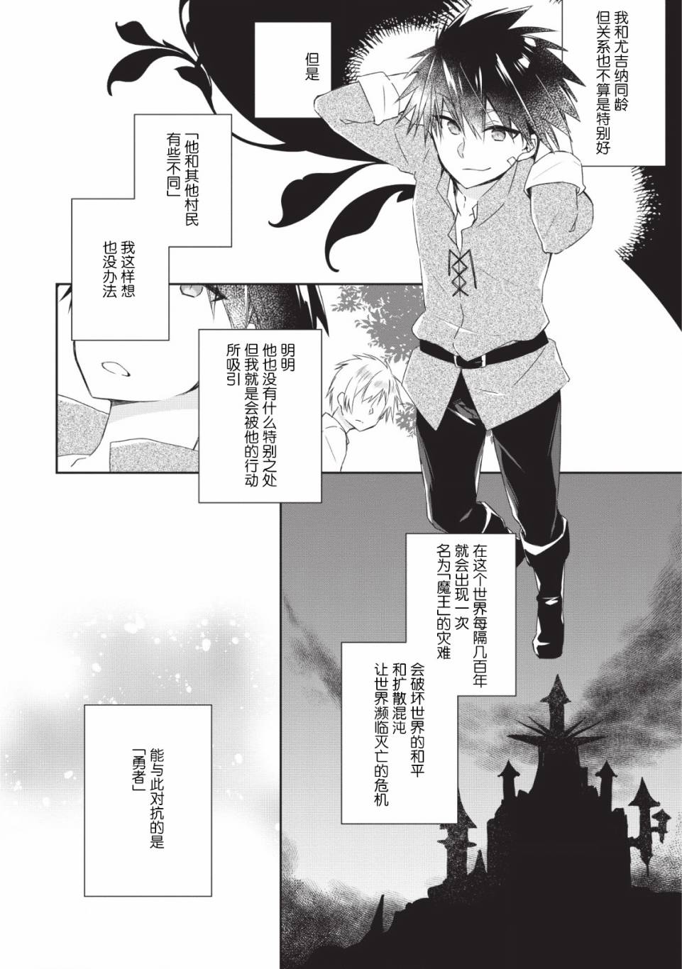 王道杀手英雄谭第01话