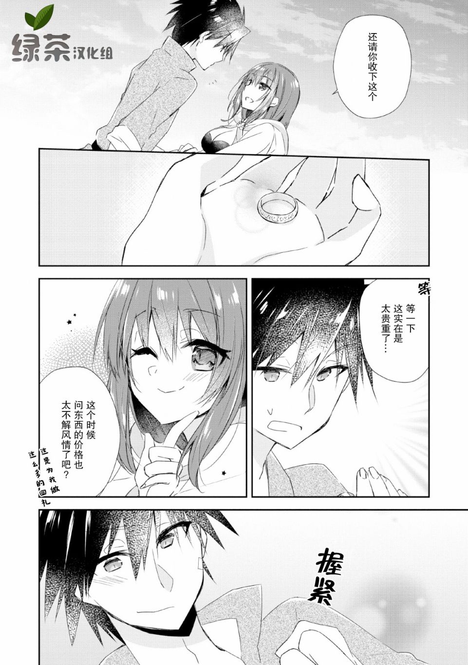 王道杀手英雄谭第02话
