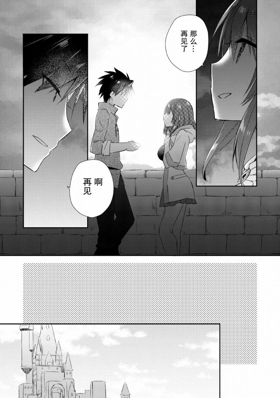王道杀手英雄谭第02话
