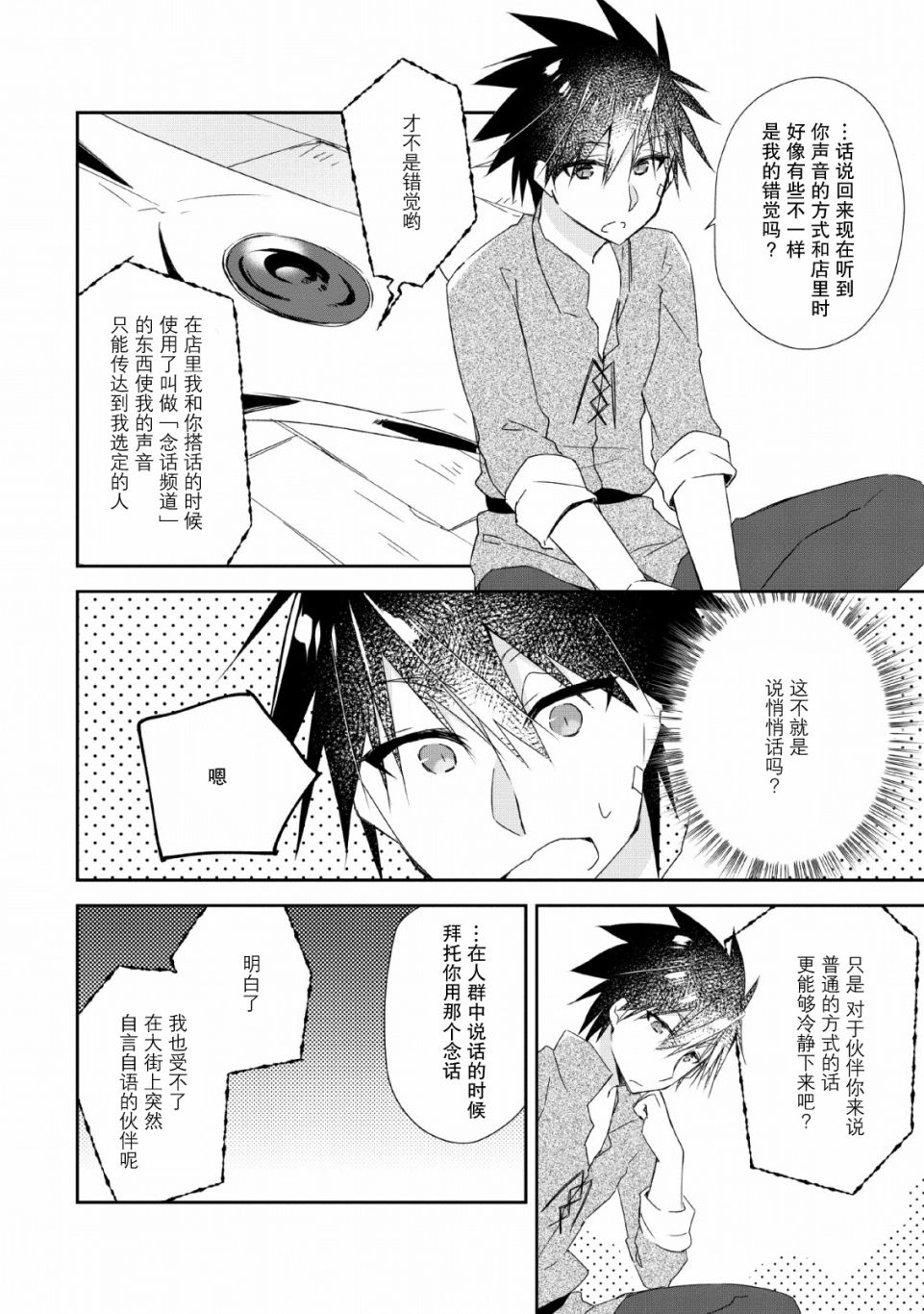 王道杀手英雄谭第02话