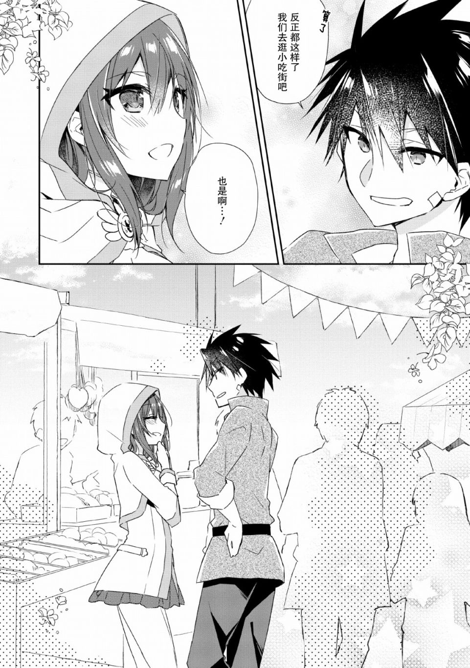 王道杀手英雄谭第02话