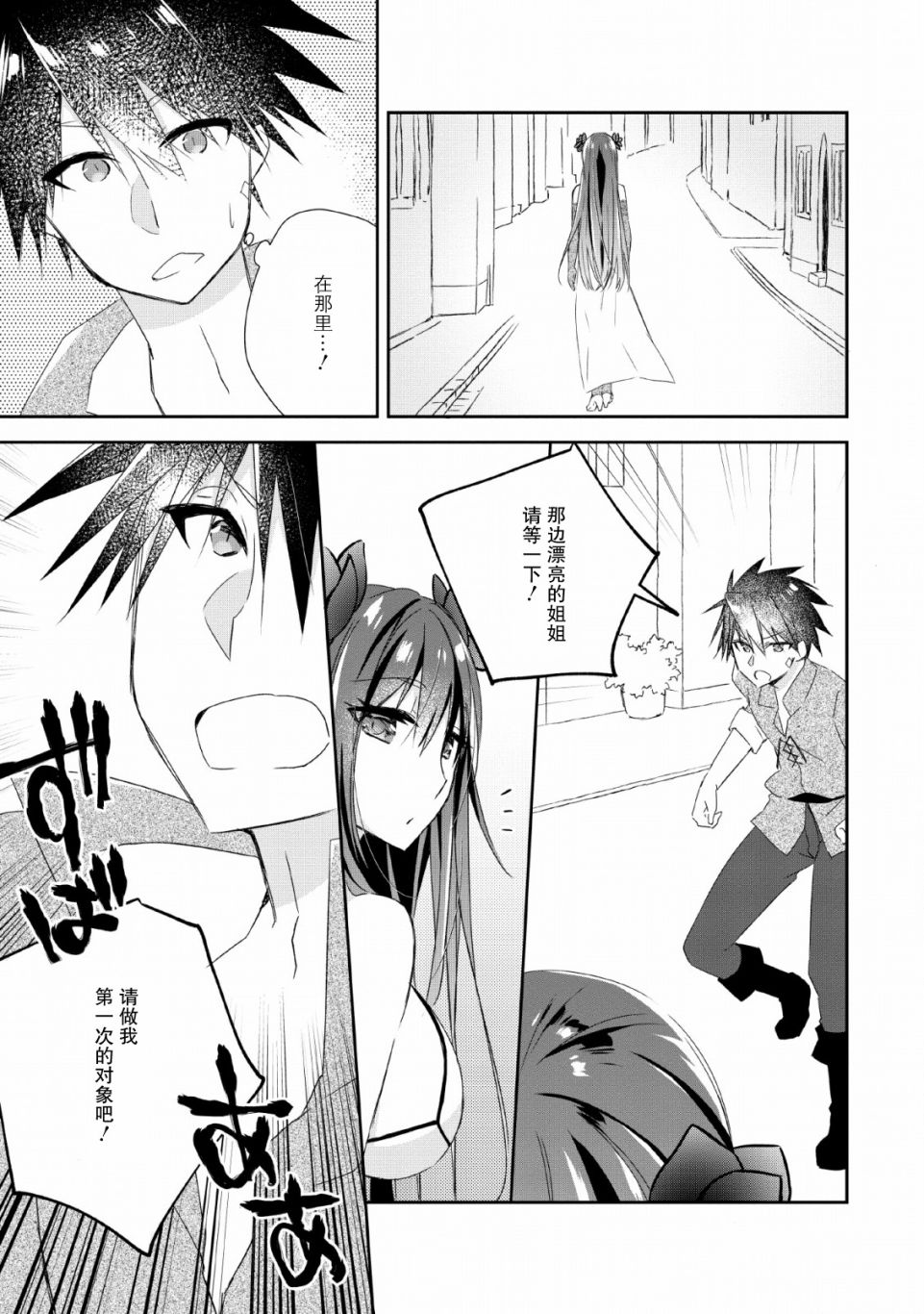 王道杀手英雄谭第02话
