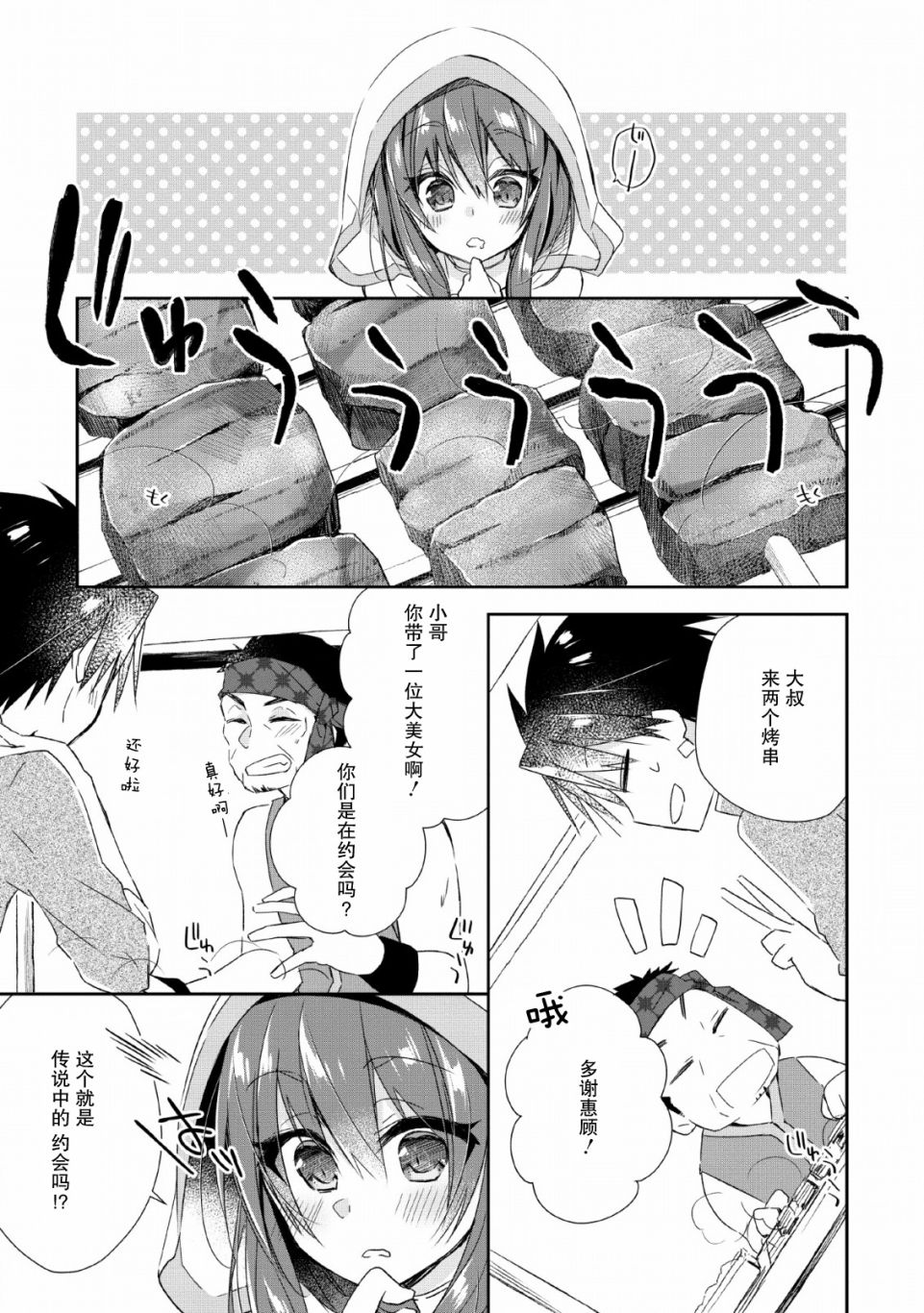 王道杀手英雄谭第02话