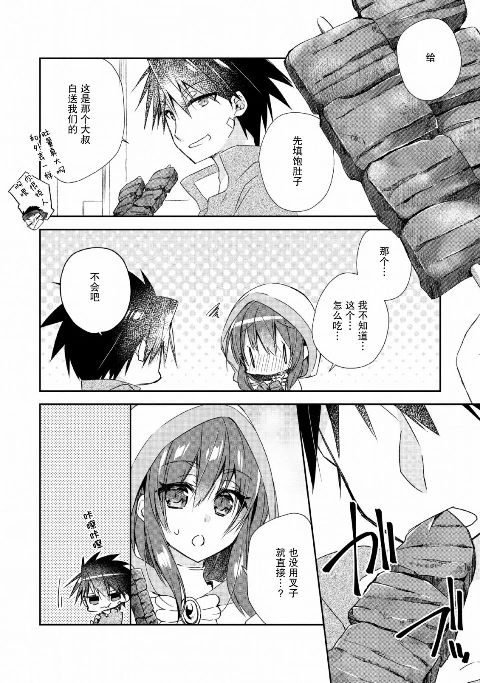 王道杀手英雄谭第02话