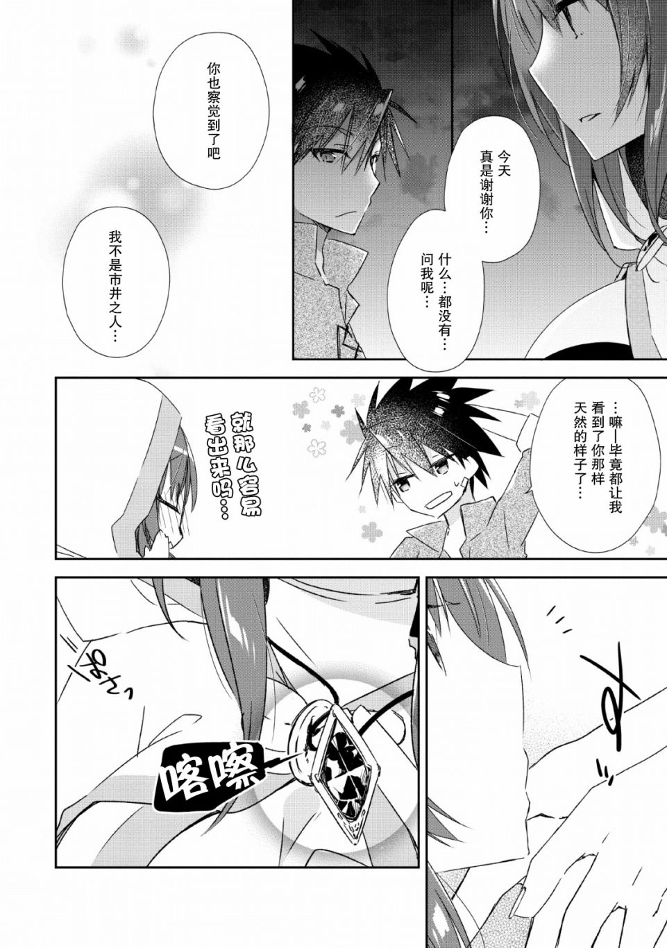 王道杀手英雄谭第02话