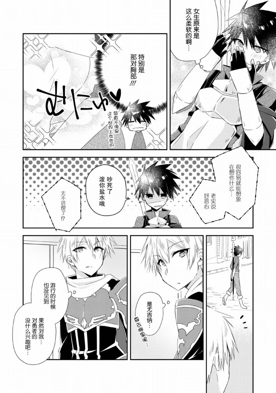 王道杀手英雄谭第04话