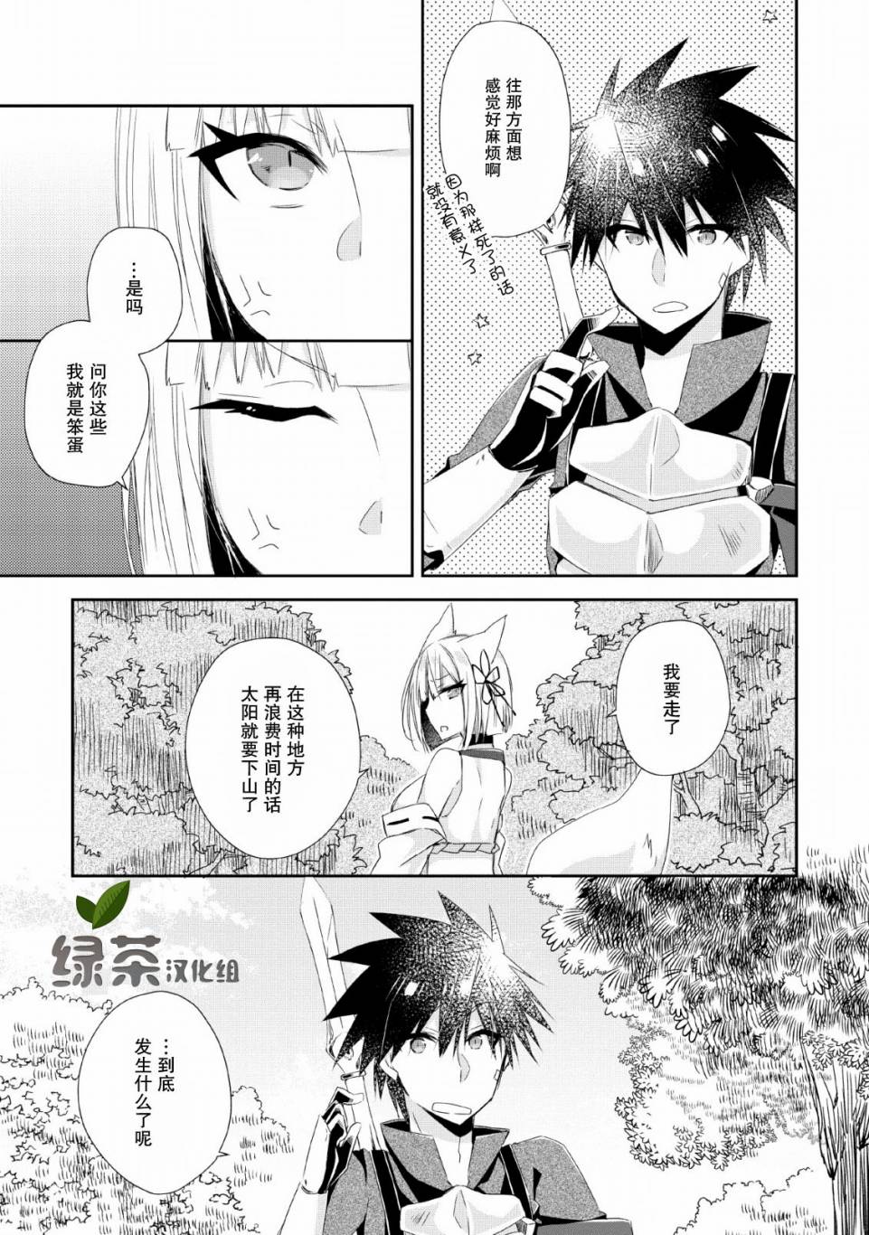 王道杀手英雄谭第04话
