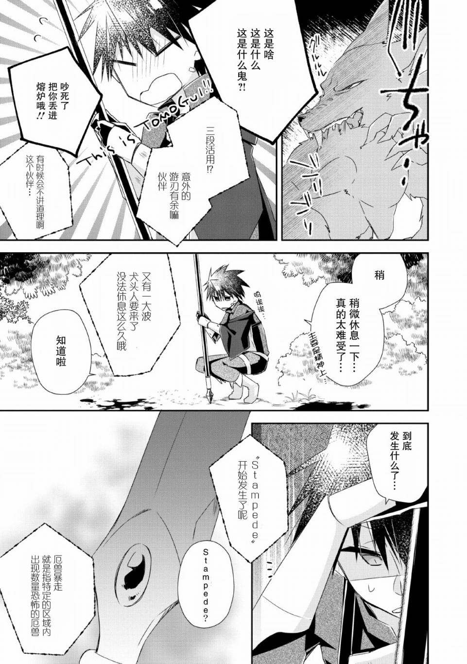 王道杀手英雄谭第04话