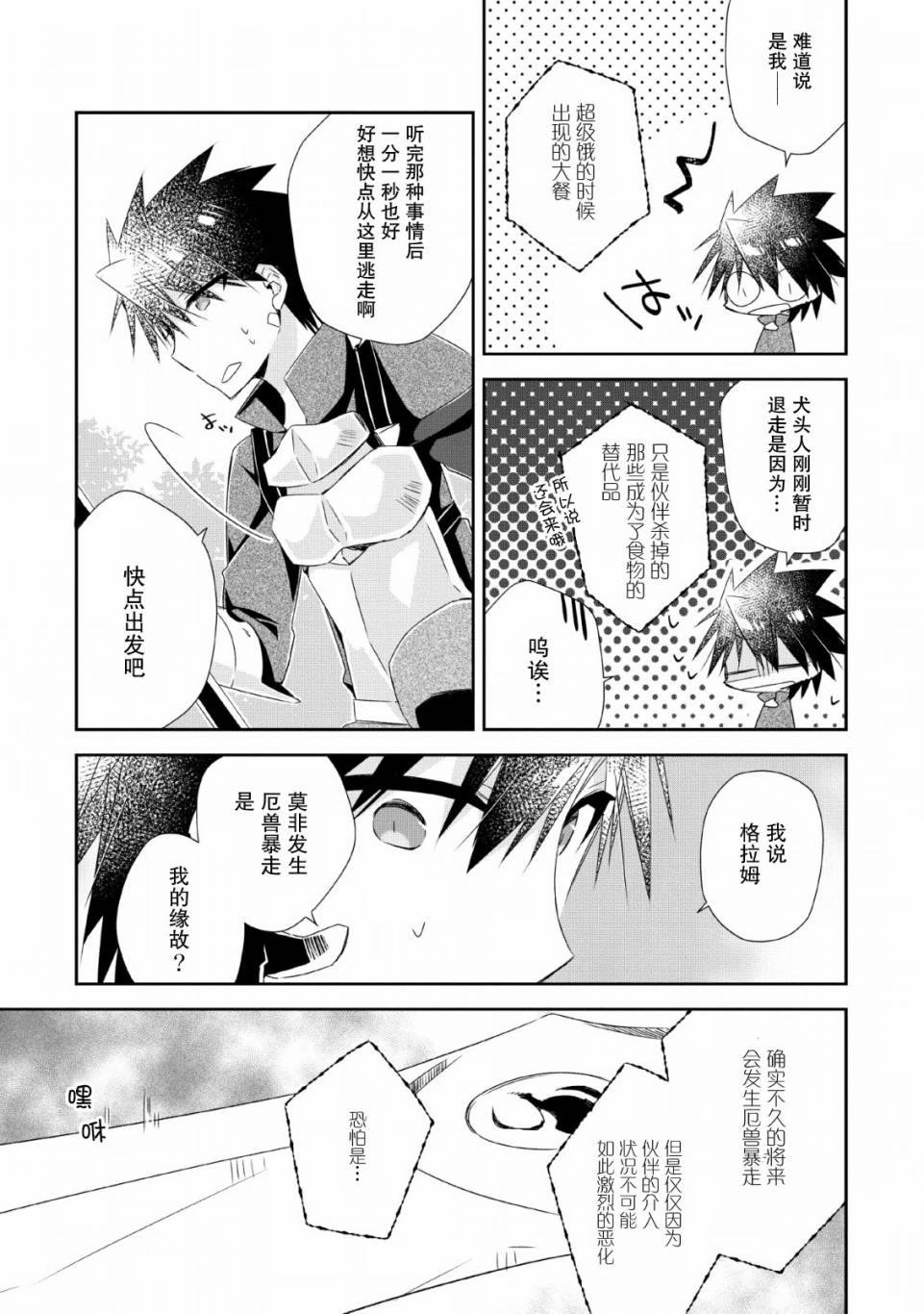 王道杀手英雄谭第04话