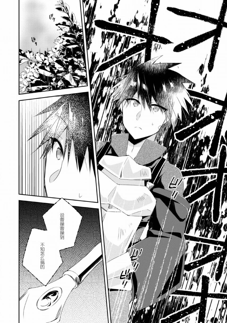 王道杀手英雄谭第04话