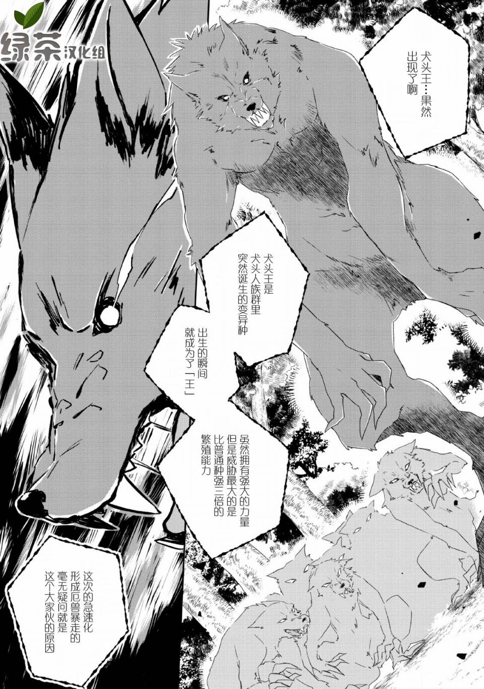 王道杀手英雄谭第04话