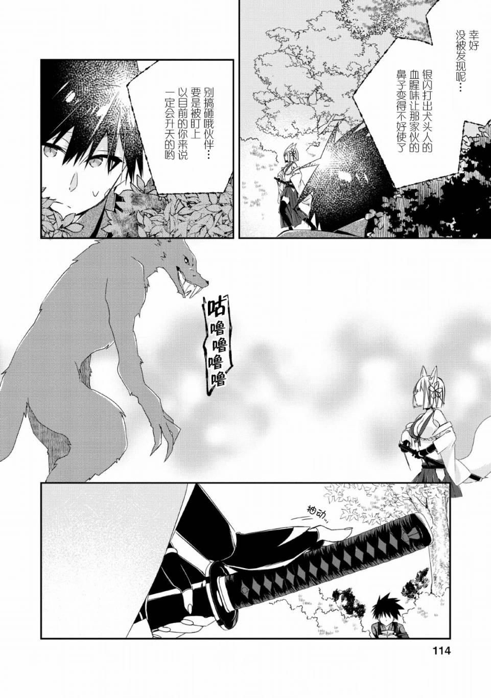 王道杀手英雄谭第04话