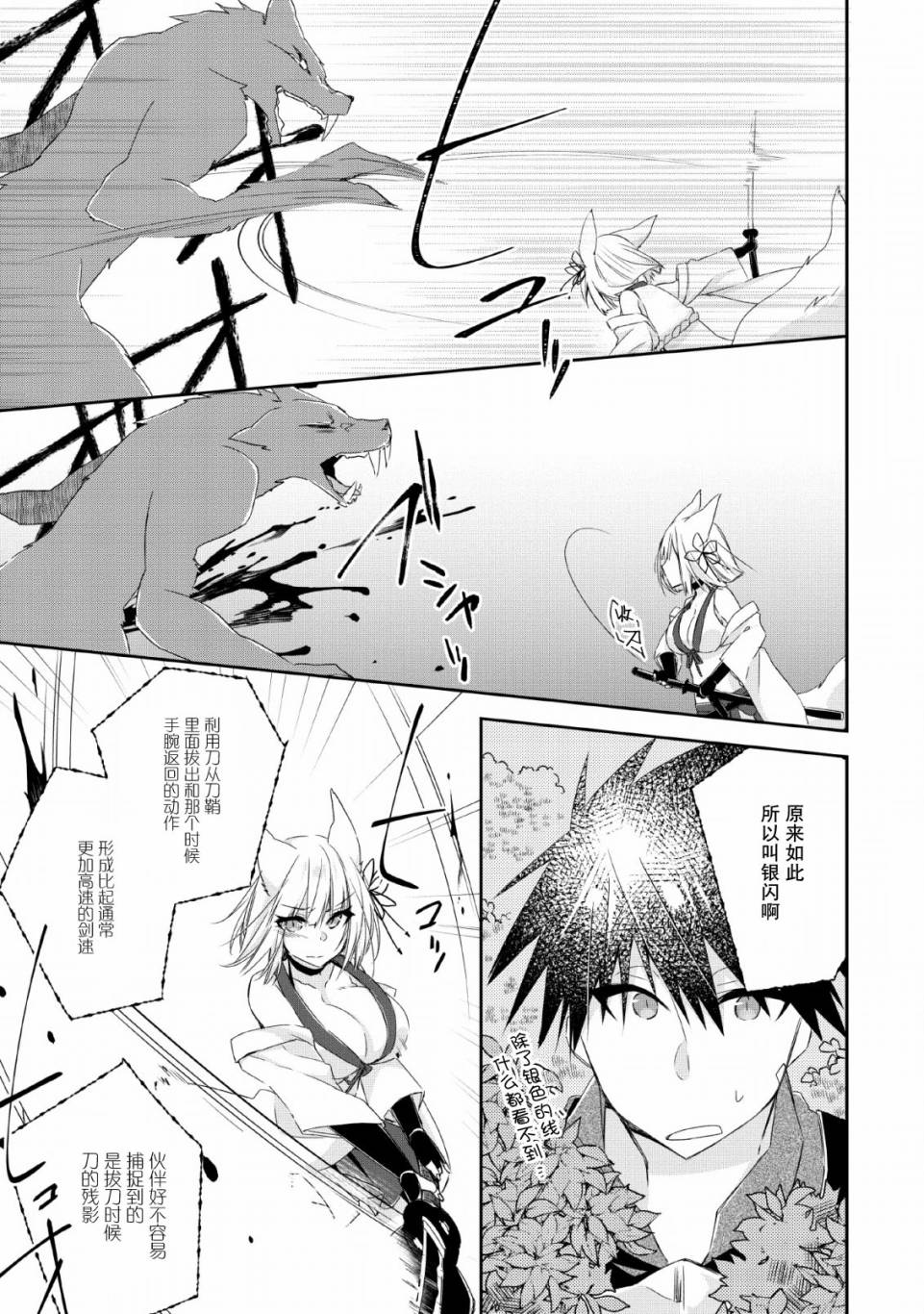 王道杀手英雄谭第04话