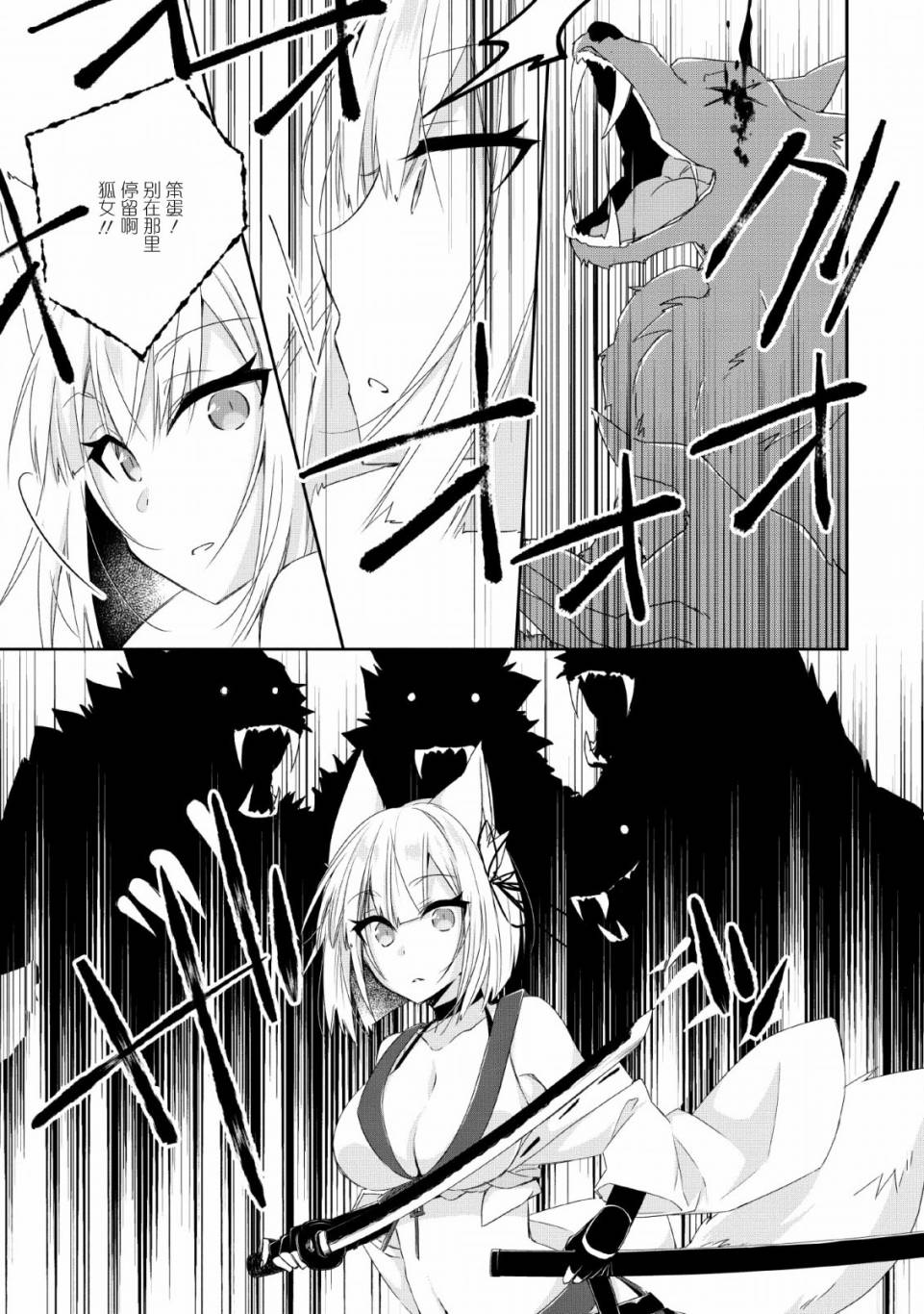 王道杀手英雄谭第04话