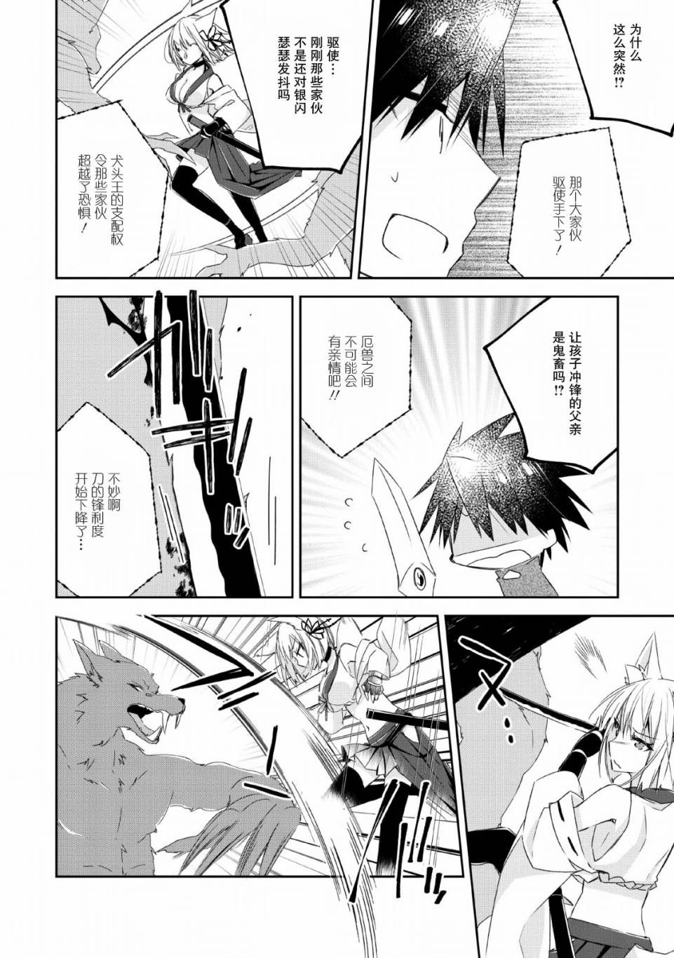 王道杀手英雄谭第04话