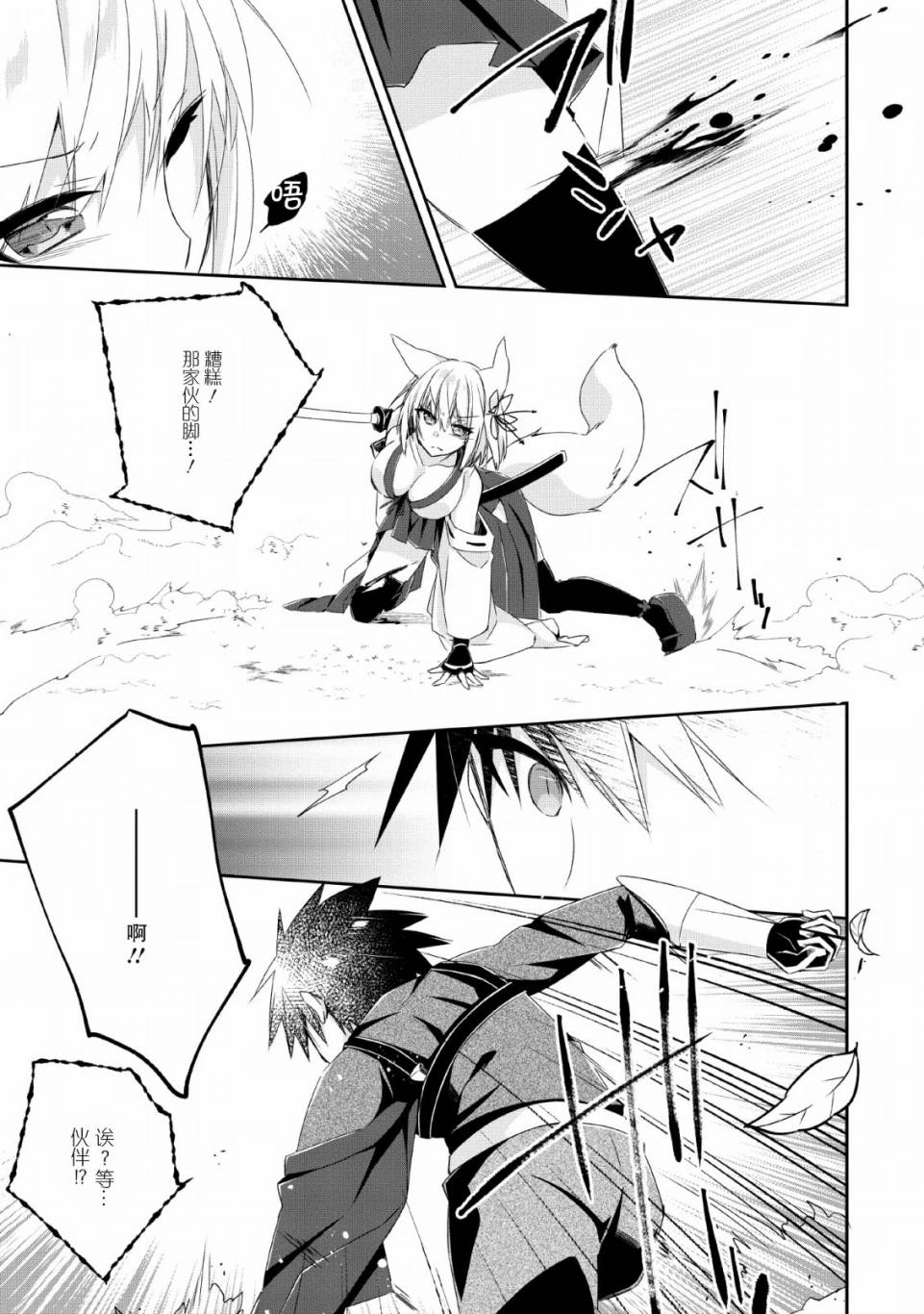 王道杀手英雄谭第04话