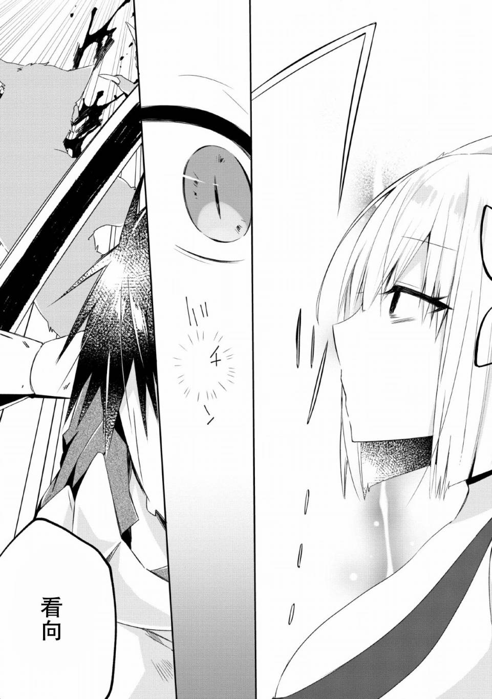 王道杀手英雄谭第04话