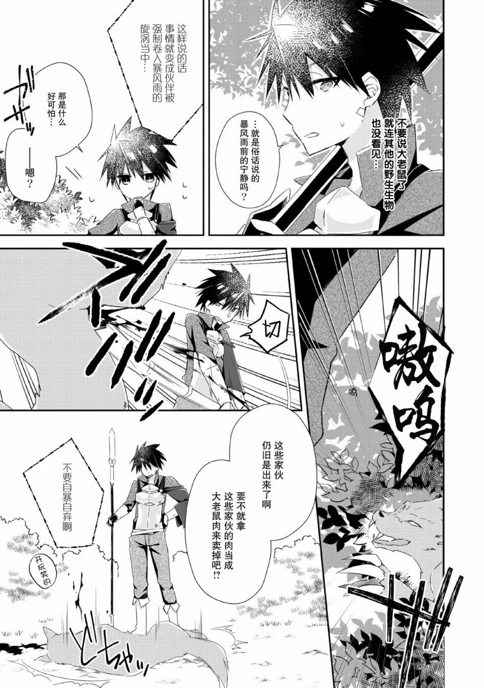 王道杀手英雄谭第04话