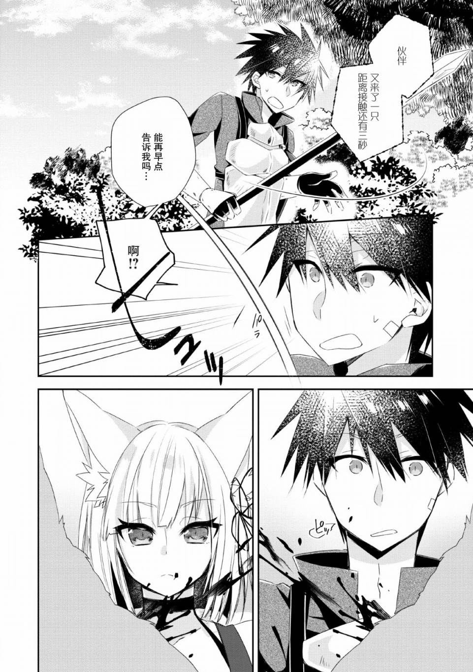 王道杀手英雄谭第04话