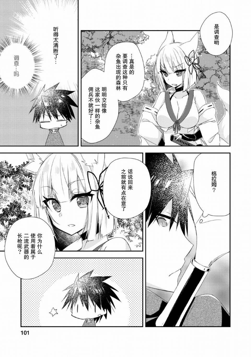 王道杀手英雄谭第04话