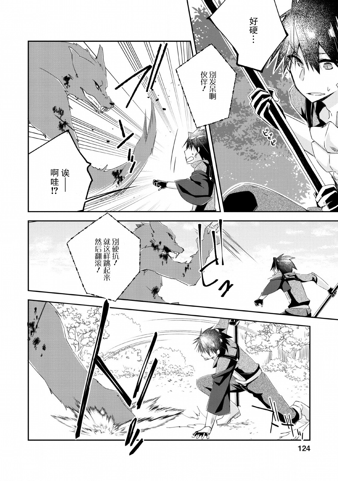 王道杀手英雄谭第05话