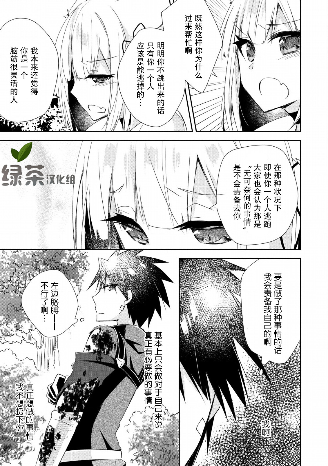 王道杀手英雄谭第05话