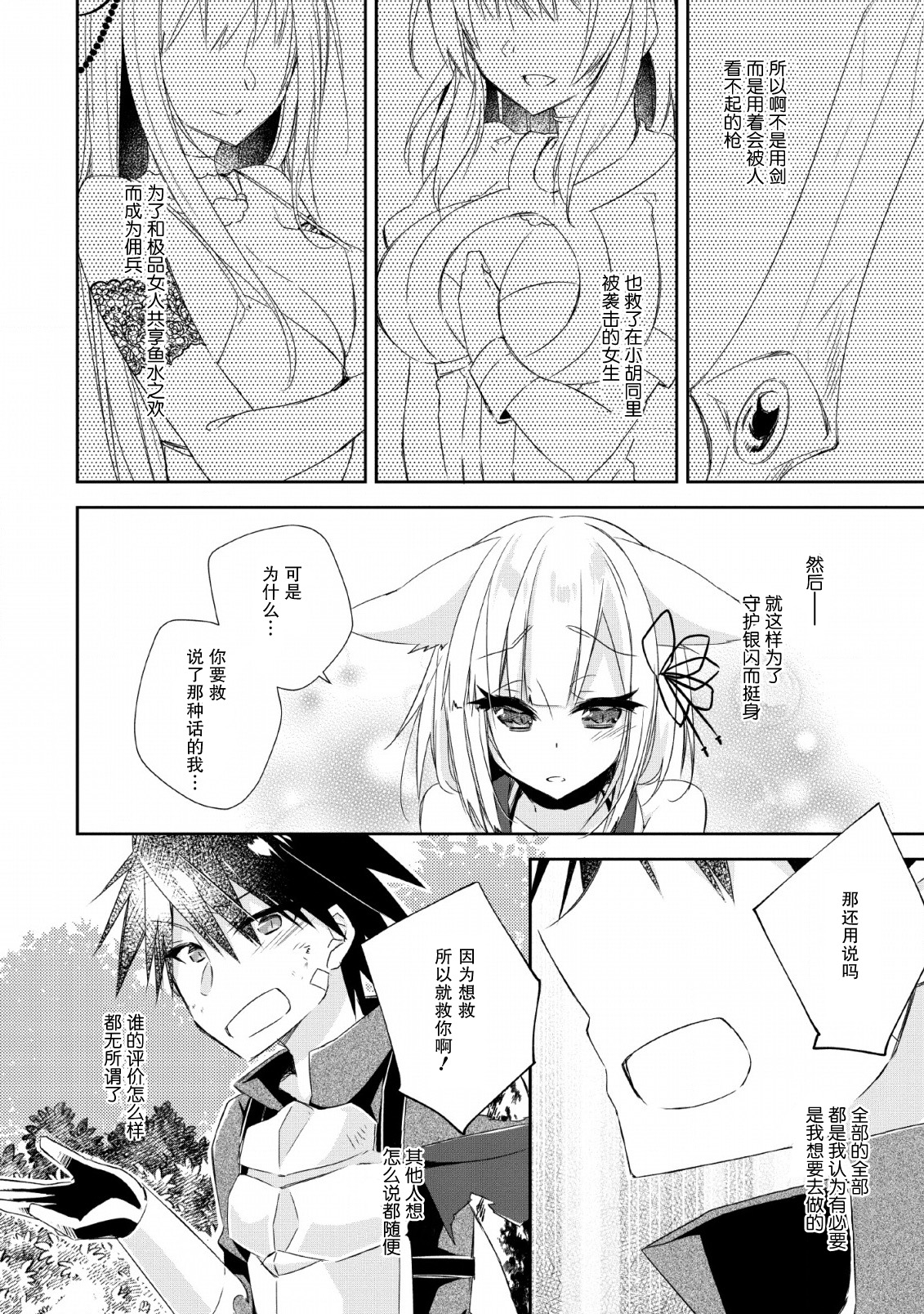 王道杀手英雄谭第05话