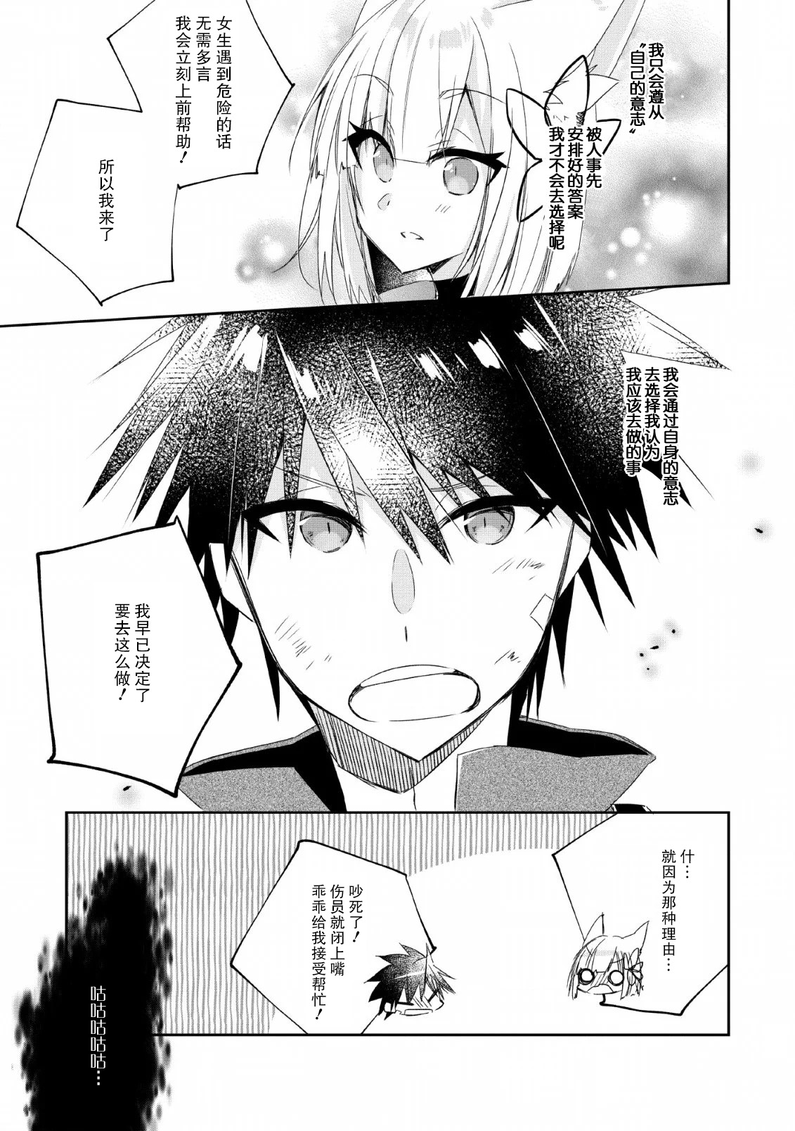 王道杀手英雄谭第05话