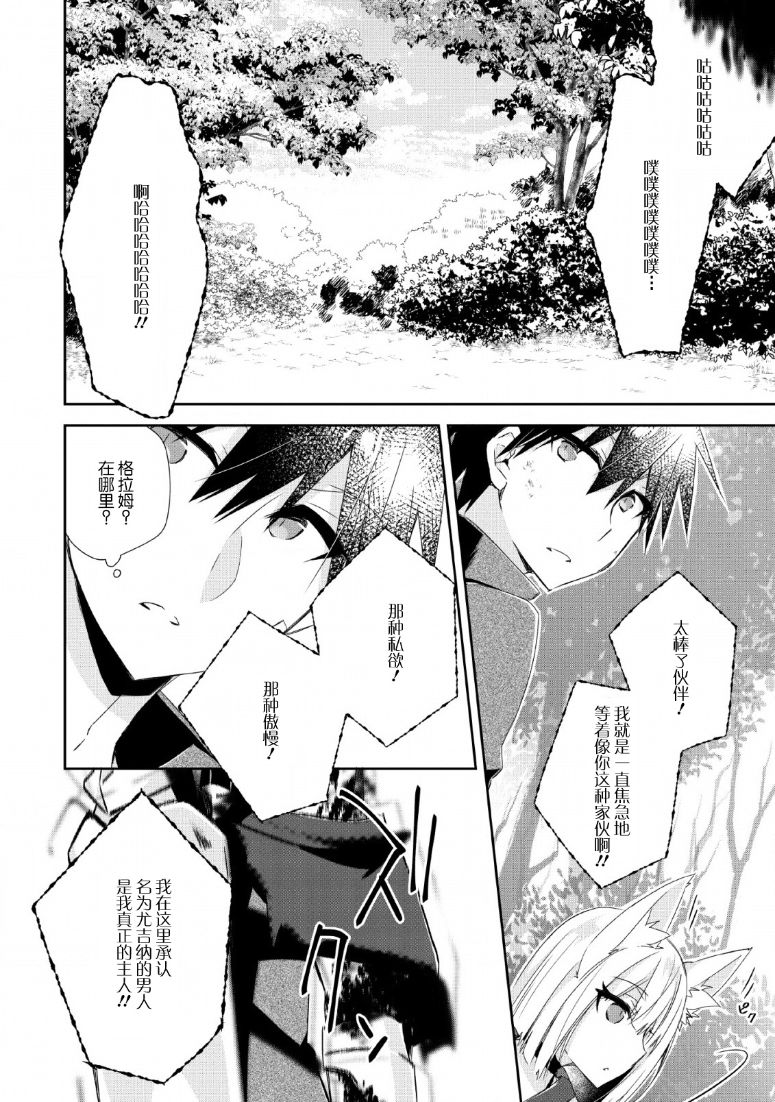 王道杀手英雄谭第05话